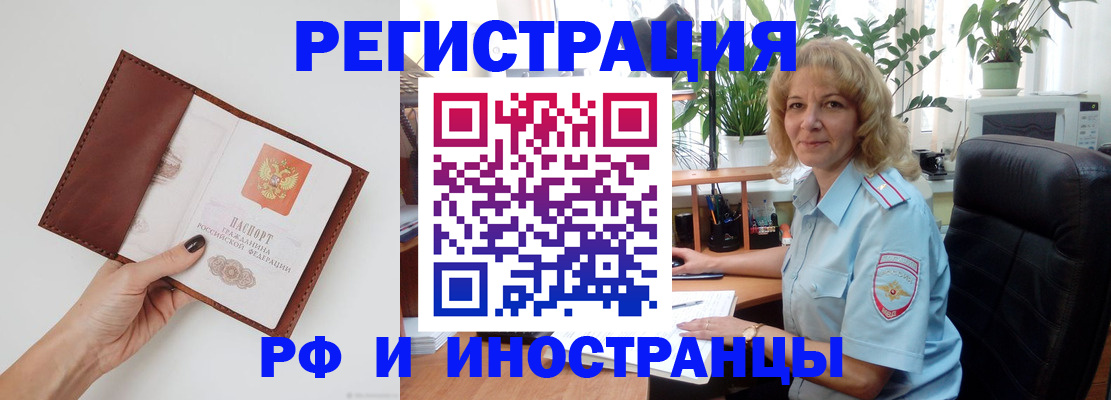 купить прописку в Мариинске