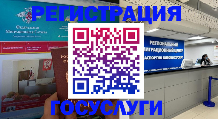 временная регистрация надежно в Мариинске