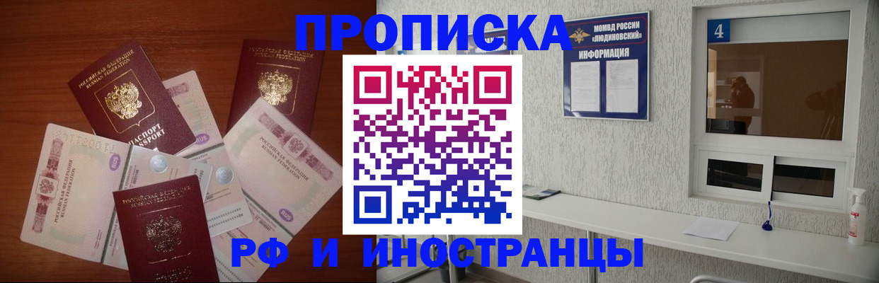 прописка ребенка в Мариинске