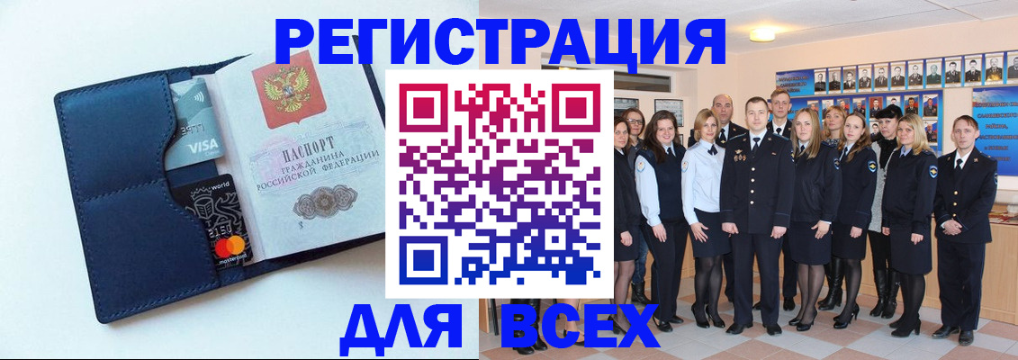 временная регистрация законно в Мариинске