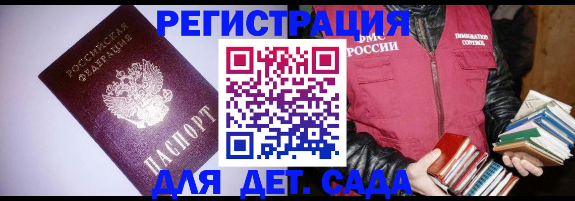 временная регистрация надежно в Мариинске